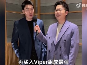 【QY球友会】“毒性”发作😱泽元曾预测碧一其随 BLG首个赛事德杯小组淘汰!