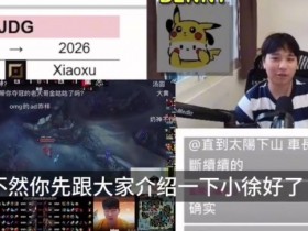 【QY球友会】前UP教练:HongQ年薪CFO望尘莫及 junjia统治力在LCP相当于厂长!