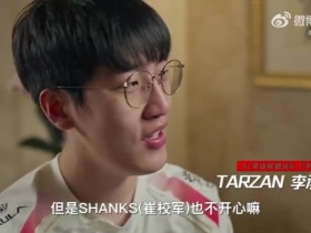 【QY球友会】AL爬山凝聚队伍 Tarzan:我其实不太喜欢爬山 但shanks他不开心