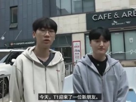 【QY球友会】新老传承这块😆Doran为Peyz介绍T1办公楼并送礼物