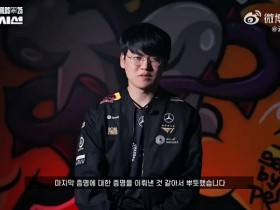 【QY球友会】Gumayusi:三连冠和FMVP是我作为职业选手最有力的证明