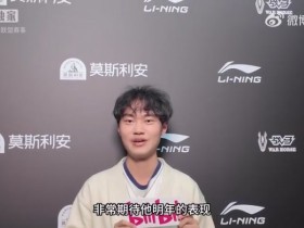 【QY球友会】knight:和Viper一队非常开心 希望Xun回来也能打的很好 一起加油