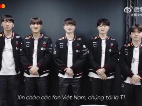 【QY球友会】T1官方发布选手问候 Faker:各位越南粉丝们大家好,我们是T1