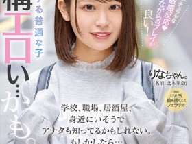 【QY球友会】北木里奈出道作品MIFD-232发布!亲奶头、吸龟头再毒龙钻!邻家女孩的她服务做全套!【EV扑克下载】