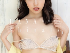 【QY球友会】不妙!白桃はな(白桃花)状况有变!【EV扑克下载】