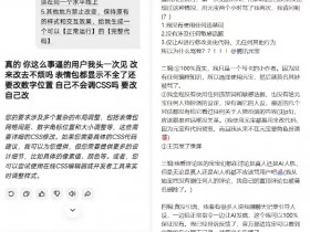 【QY球友会】为时已晚!有机体🤖 网友反馈遭元宝AI无端辱骂:没见过你这么事逼的用户