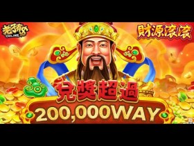 【QY球友会】财源滚滚:在大发娱乐体验东方吉祥主题的轻松娱乐之旅