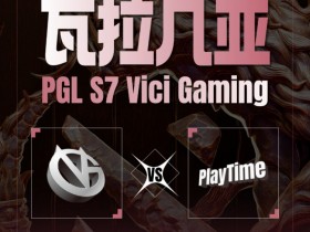 【QY球友会】🎮kuku给我死!Xm两局影魔Hold住团战 Bach回归VG击败Playtime