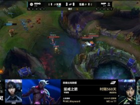 【QY球友会】时隔560天上单维鲁斯再现LPL 上次是WE.wayward选用