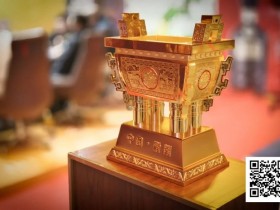 【EV扑克】IPG大师邀请赛|王永爽荣登主赛冠军宝座,将“大金鼎”荣耀留驻山东!