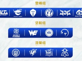 【QY球友会】相生相克?JDG双杀BLG但被WBG双杀,只要BLG双杀WBG将达成循环