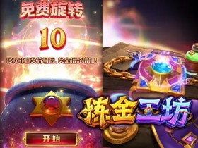 【QY球友会】大发娱乐《炼金工坊》——开启魔法与智慧交织的奇幻炼金时代