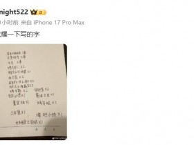 【QY球友会】何意?不敌TES的赛后,Knight深夜发手写菜单:炫耀一下写的字
