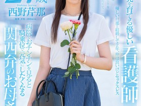 【QY球友会】西野芹那出道作品SDNM-398发布!想要人生多点刺激!在大阪当护士的她偷偷下海拍A片!【EV扑克下载】