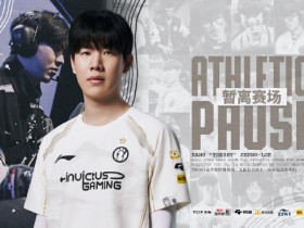 【QY球友会】网友怒斥腾竞无视BUG继续比赛:如果是去年的iG腾竞要被冲烂!欺负新人