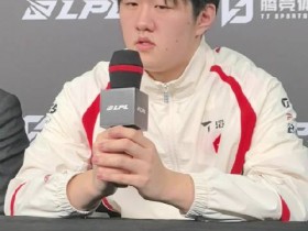 【QY球友会】Fengyue:治疗按早了 大招的角度没有找好 其实那波是必杀