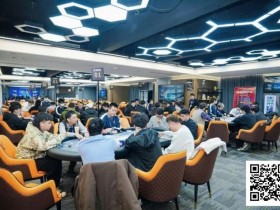 【EV扑克】麒麟竞技迎春赛 | A组131人参赛,阿玮449500记分牌领跑