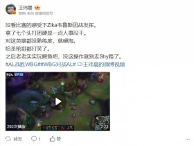 【QY球友会】媒体人怒喷Zika:拿了七个头打团硬是一点人事没干 没这操作就别走Shy路了