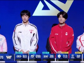 【QY球友会】LPL季后赛首轮选队对阵:AL打WE,BLG打NIP,WBG打iG,JDG打TES!