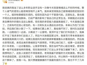 【QY球友会】被跟拍追到家门口😨WB暖阳:新的一年求求你们这个群体放我一马
