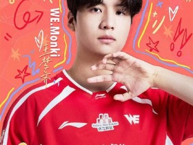 【QY球友会】WE为Monki送上生日祝福:生日快乐,天天开心