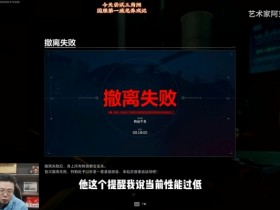 【QY球友会】逆天!5090跑2K卡飞直播间7W人 大司马8万元电脑被抖音提醒:当前性能过低!