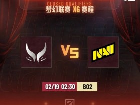 【QY球友会】🎮很吃力!哥哥两局TA难有作为 pma孽主主宰比赛 XG遭NAVI横扫