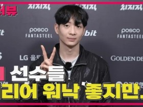 【QY球友会】Lucid:单排打得多肯定有帮助 面对T1可能潜意识里有些畏缩