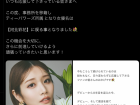 【QY球友会】AV人生第三章展开!她变回了河北彩花!【EV扑克下载】