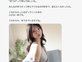 【QY球友会】不再是新妻了!换新东家的她全新艺名出炉!【EV扑克下载】