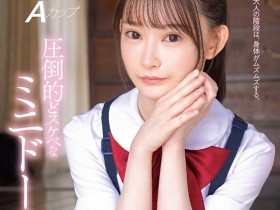 【QY球友会】美好柚伽出道作品SDAB-268发布!最迷你的青春时代!个子是小朋友、反应却很大人的她降临AV界!【EV扑克下载】