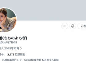 【QY球友会】Update完成!曾经是設楽ゆうひ(设乐夕日)的她现在是⋯【EV扑克下载】