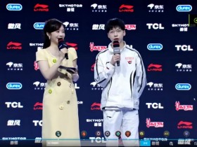 【QY球友会】赛后采访Hope:我们练了几个英雄去打韦鲁斯,老猪选的比较自信