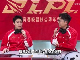 【QY球友会】太想整活了!管泽元:希望增加一条规则 就是输的一方也能进行投票评选!