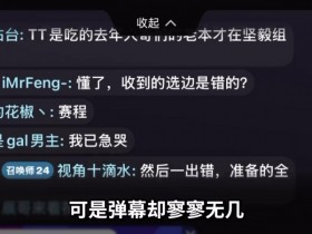 【QY球友会】UP主线下真实LPL观看人数:LNG主场的工作人员跟观众人数差不多!