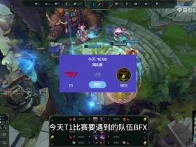 【QY球友会】比赛提前上演?Faker排位遇BFX中单Vicla:脚本级走位;战绩7-1-9