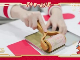 【QY球友会】好像瘦了?大年初一Bin来给大家拜年啦:祝大家鸿运当头 喜乐安宁