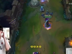 【QY球友会】S9冠军的决定一?Tian:我决定把我的天赋再跳过一个赛段 第三赛段再打