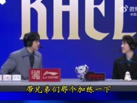 【QY球友会】全在整活!毛毛:现在还有一位F6仙人在休假 不行租过来TES打打