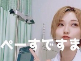 【QY球友会】找回与暗黑界的连结?椎名そら(椎名空)有动作了!【EV扑克下载】