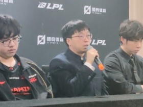 【QY球友会】Tabe:JDG实力相比GEN还有不足,先锋赛会抱着挑战者/学习的态度