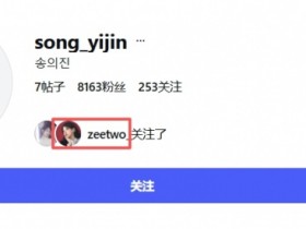 【QY球友会】🤢深挖疑似Rookie新女友社媒:凌晨更新蛋糕大概率为Rookie庆生