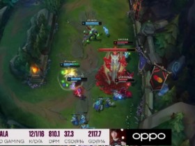 【QY球友会】何意味?英文流以及拉美流将JDG战胜LYON的POM颁给了GALA