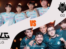 【QY球友会】鹿死谁手!G2与BLG你更看好谁?决赛最终比分是?