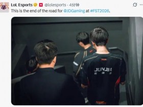 【QY球友会】教练比你们走到早一点!LOL官推发文:JDG在2026先锋赛的最后时刻