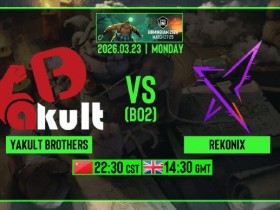 【QY球友会】🎮ESL伯明翰:Ghost带大优节奏 YB找到自己的胜利方程再拿1胜