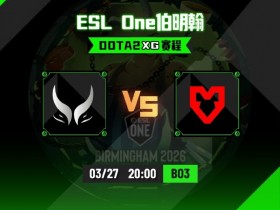 【QY球友会】🎮ESL伯明翰:Ame蚂蚁暴击单杀血魔 巨大优势容错充足保住胜局