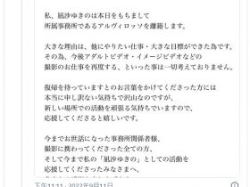 【QY球友会】「日后不会再见了⋯」有神乳之称的她引退!【EV扑克下载】