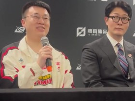 【QY球友会】xiaohu谈选永恩大伙都笑了:最近玩得比较少 所以气氛比较活跃吧