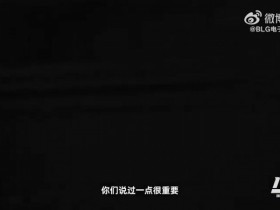 【QY球友会】被JDG翻盘急坏Daeny:你们不要玩的那么着急!我们打团更厉害的你们急什么呢